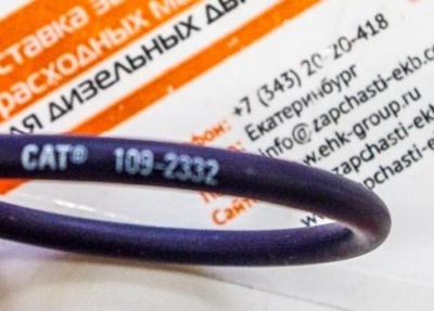 1092332 Прокладка Кольцо уплотнительное трубки теплообменника GASKET для Caterpillar 3406 Взаимозаменяемый номер: 109-2332